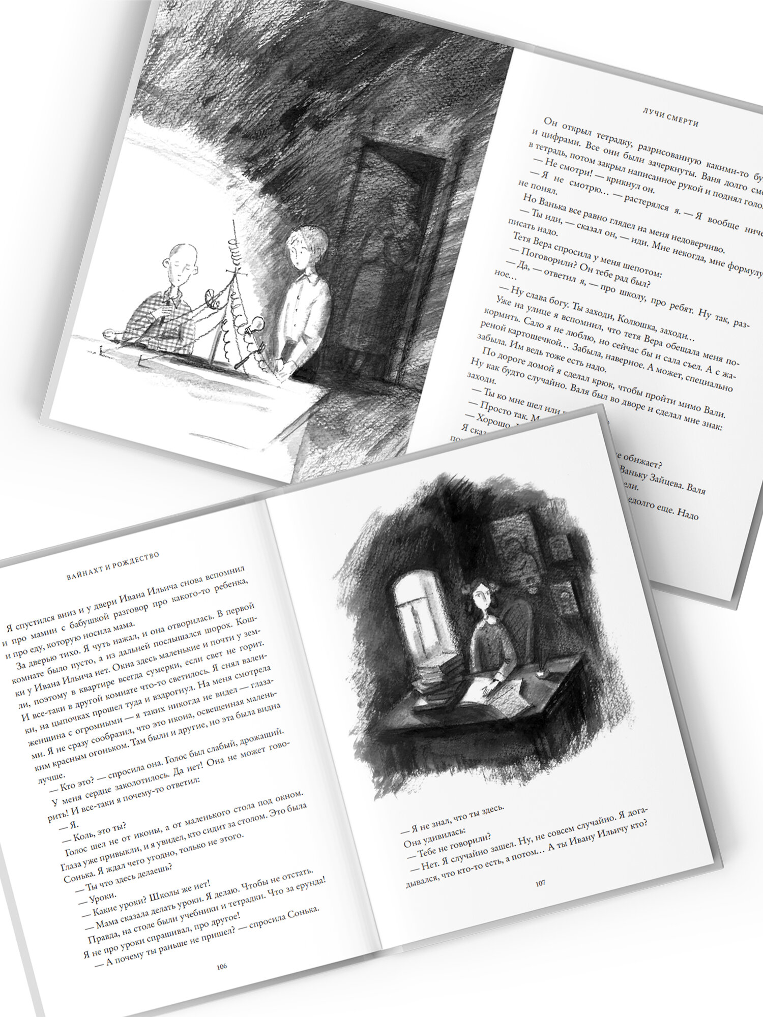 Вайнахт и Рождество (Александр Константинович Киселев) - фото №8