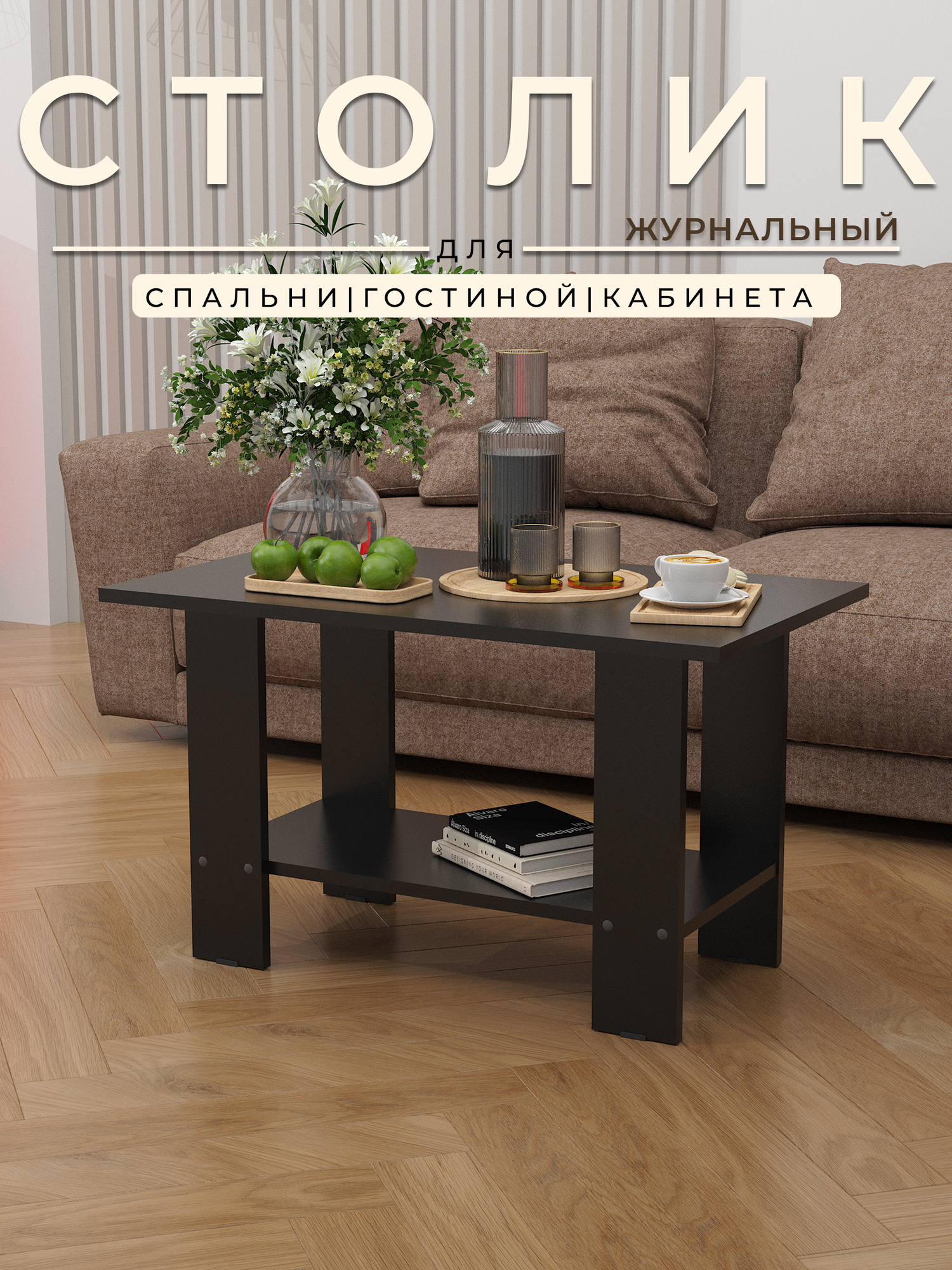 Журнальный стол Alubalu без колесиков, 76.6х45х45 см прямоугольный