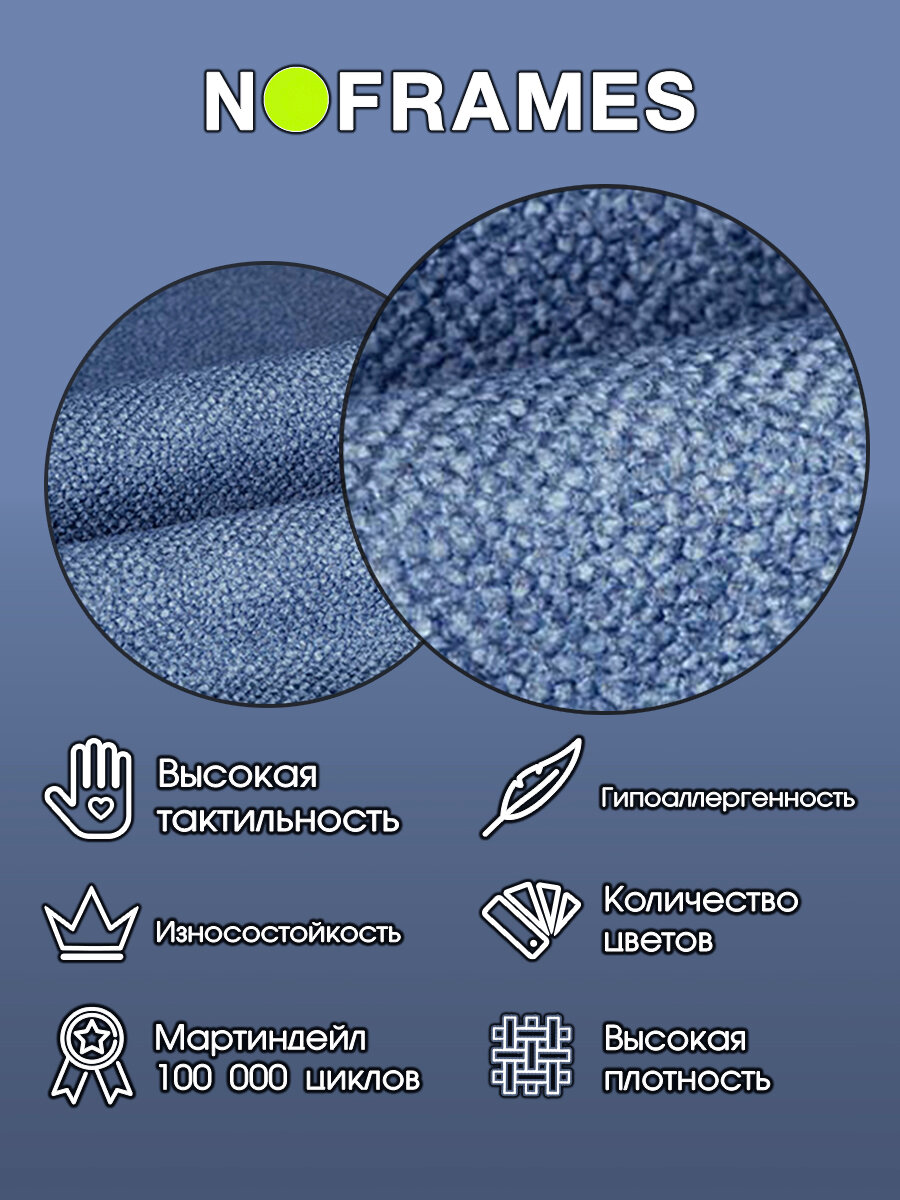 Ткань мебельная, микровелюр NO-FRAMES, "BORA-BORA" col.15 — фото 1