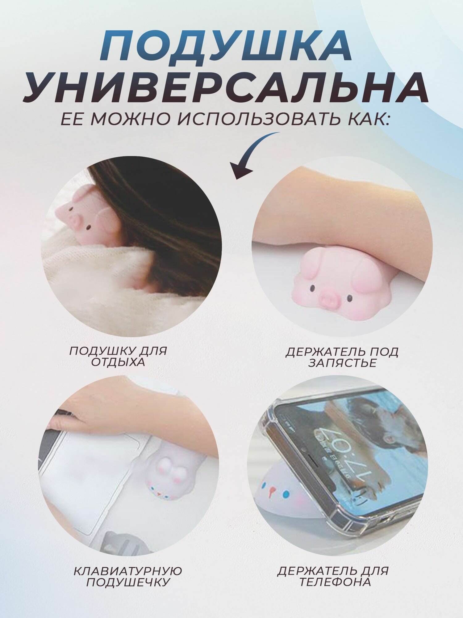 Подставка под запястье Зайчик — фото 1