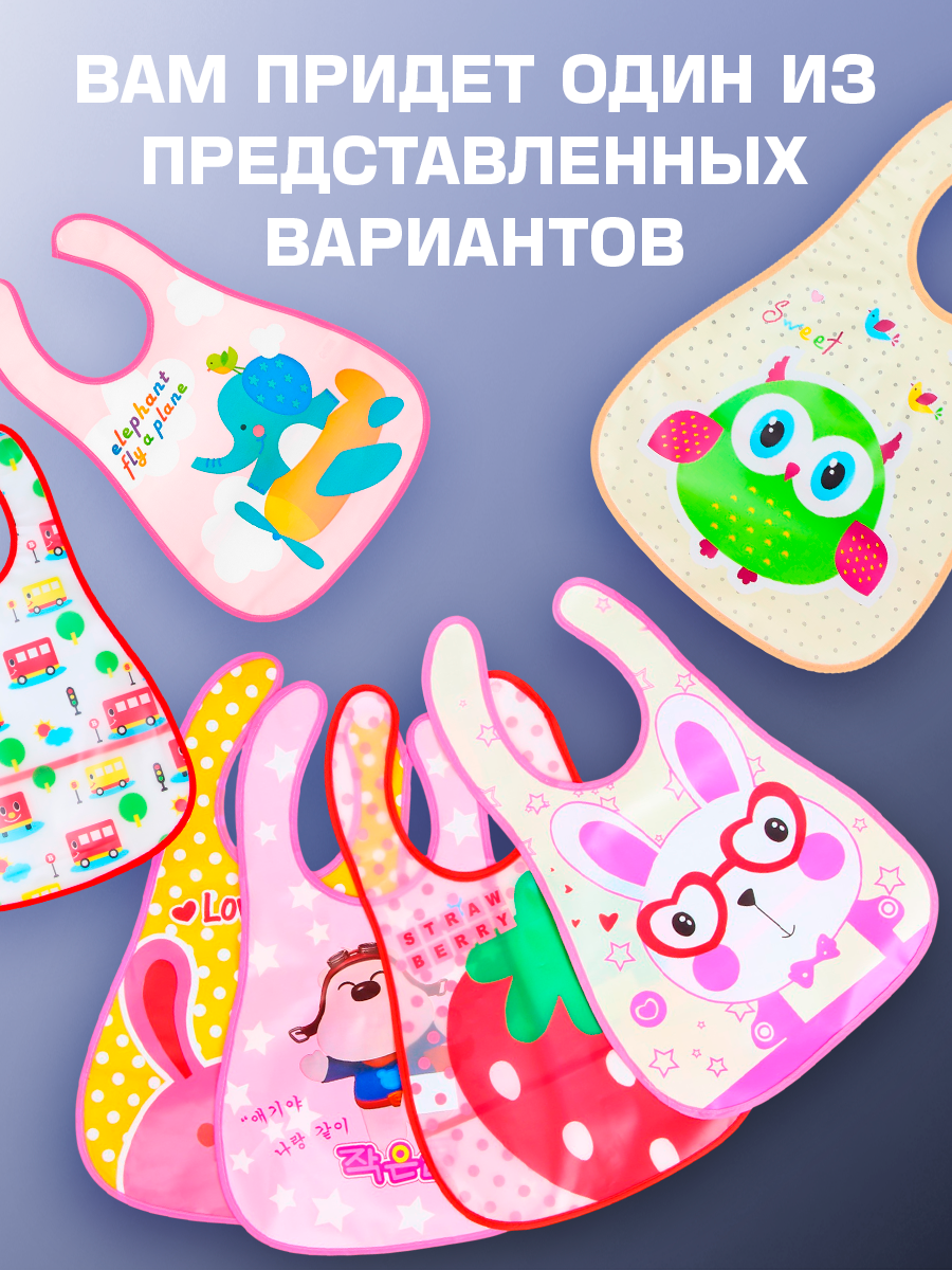 Слюнявчики Нагрудник с карманом для девочки, непромокаемый, на липучке, цвета микс