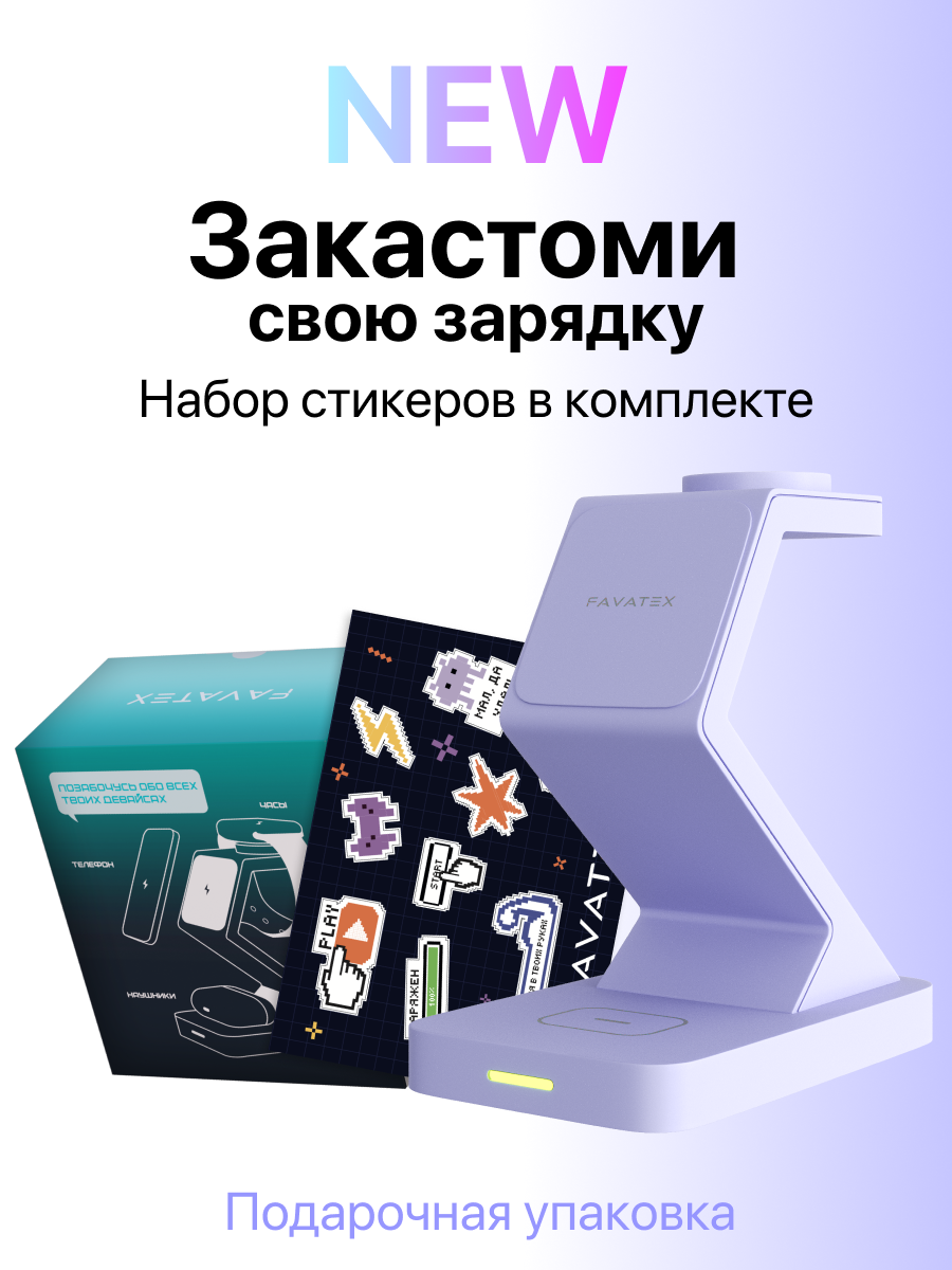 Магнитная беспроводная зарядка для iPhone 3 в 1 фиолетовая, док станция для Айфон, AirPods, Apple Watch — фото 1
