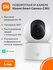 Поворотная IP-Камера видеонаблюдения Xiaomi Smart Camera C301