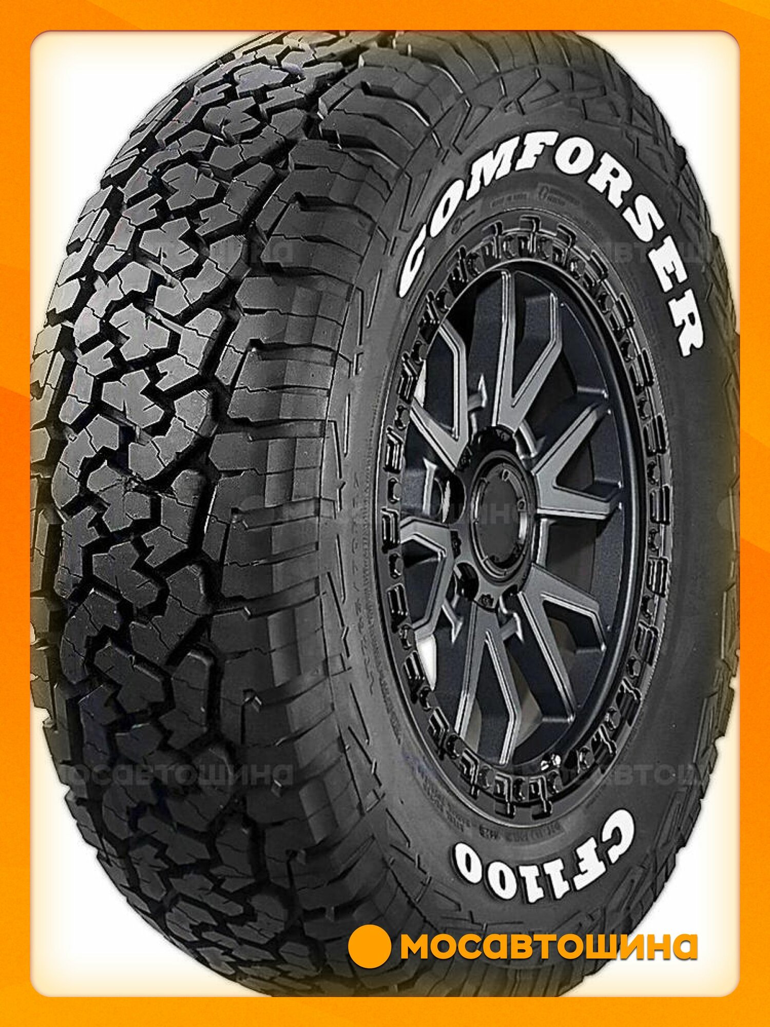 Всесезонные автомобильные шины Comforser CF1100 215/65 R16 102H XL