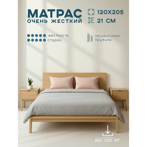 фото Матрас 120х205 ортис " комфорт абсолют" жесткий на независимом пружинном блоке