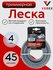 Леска для триммера с жилой VEBEX (витой квадрат) 4 мм длина 45 ме...