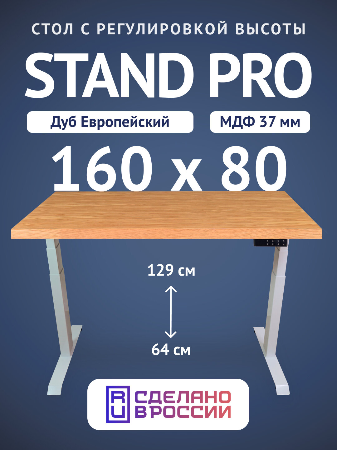 Компьютерный стол Upstol Stand PRO Z650WDE16080, белая рама, столешница МДФ Дуб европейский (шпон) 160х80