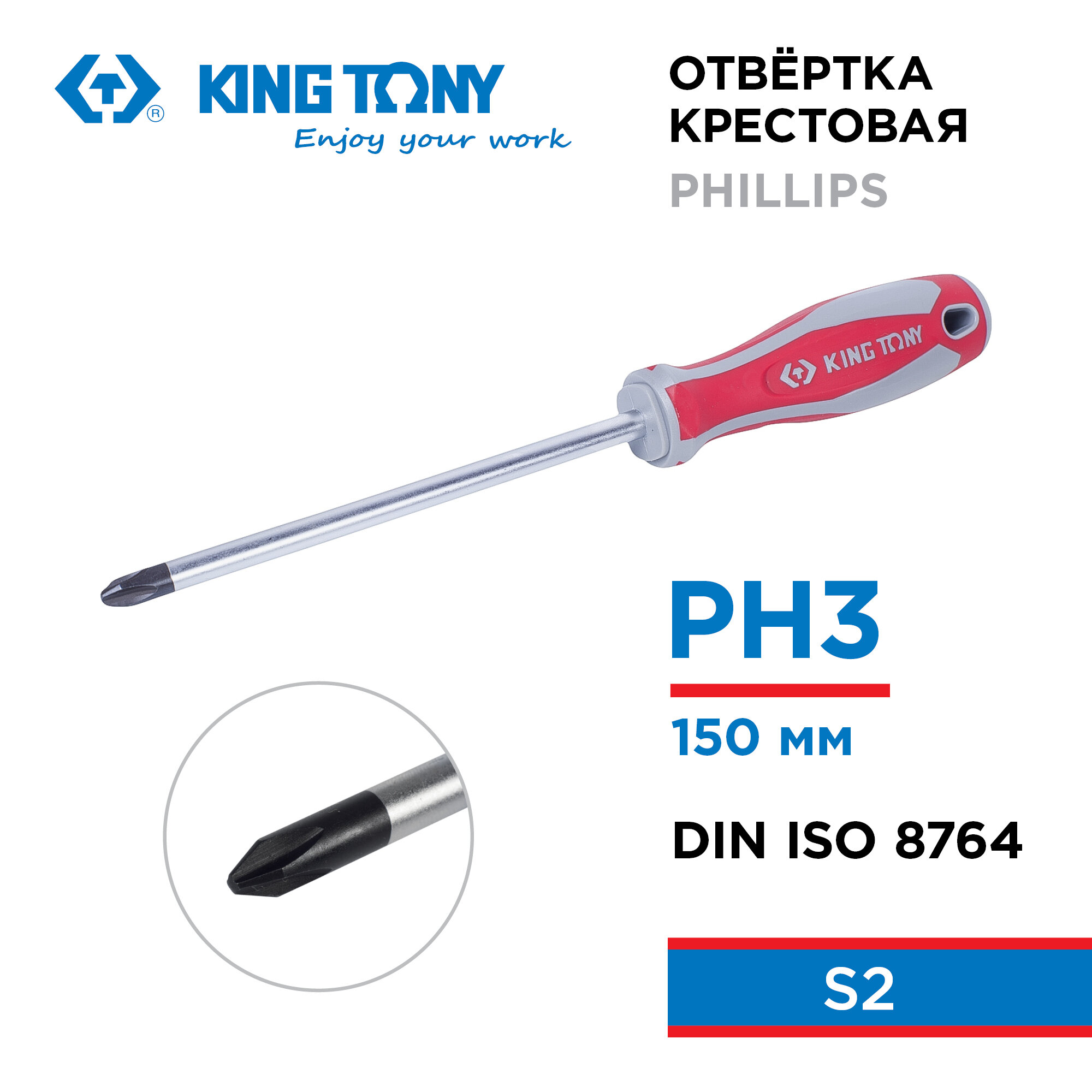 Отвертка крестовая Phillips №3, 150 мм KING TONY 14210306