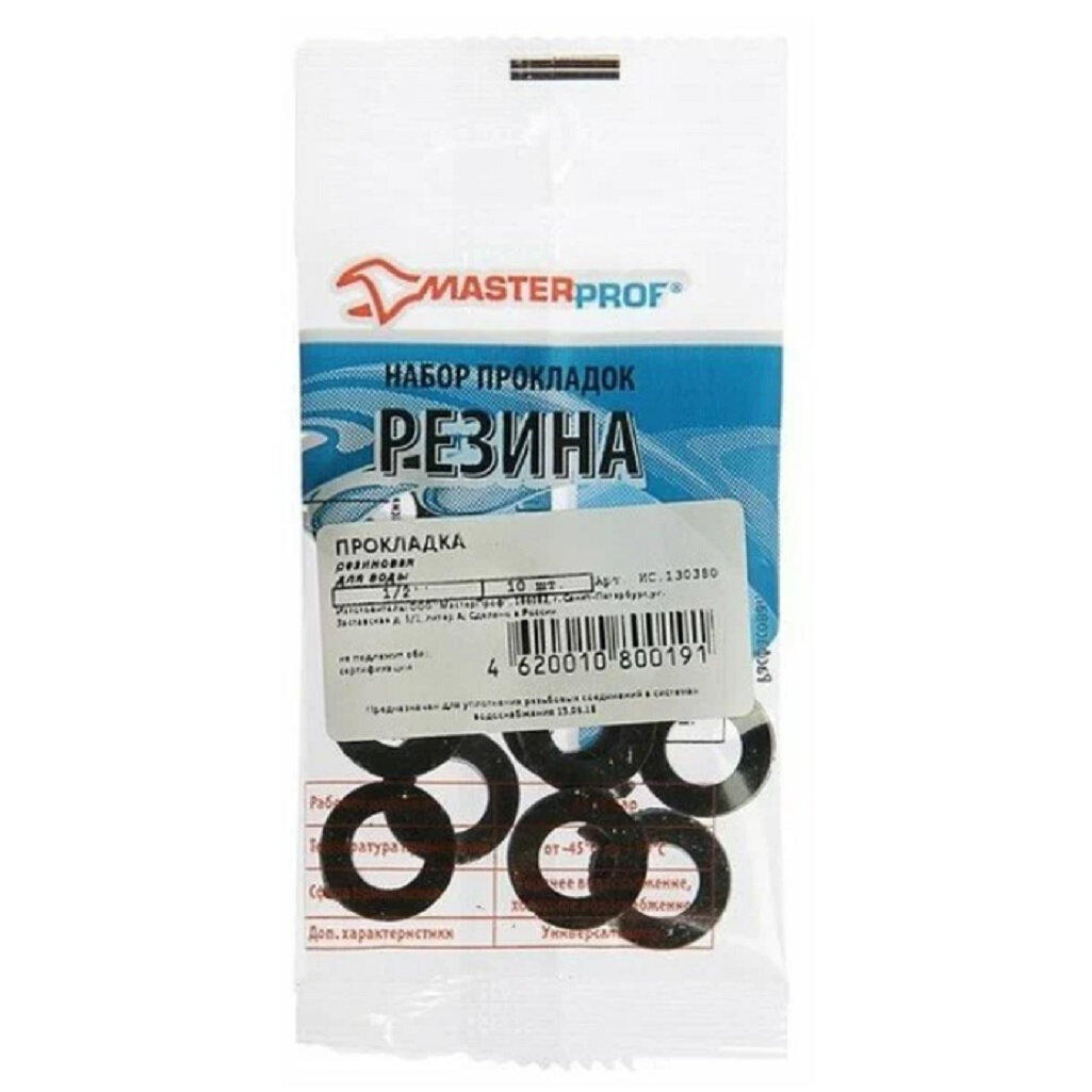 Прокладка резиновая MasterProf 1/2