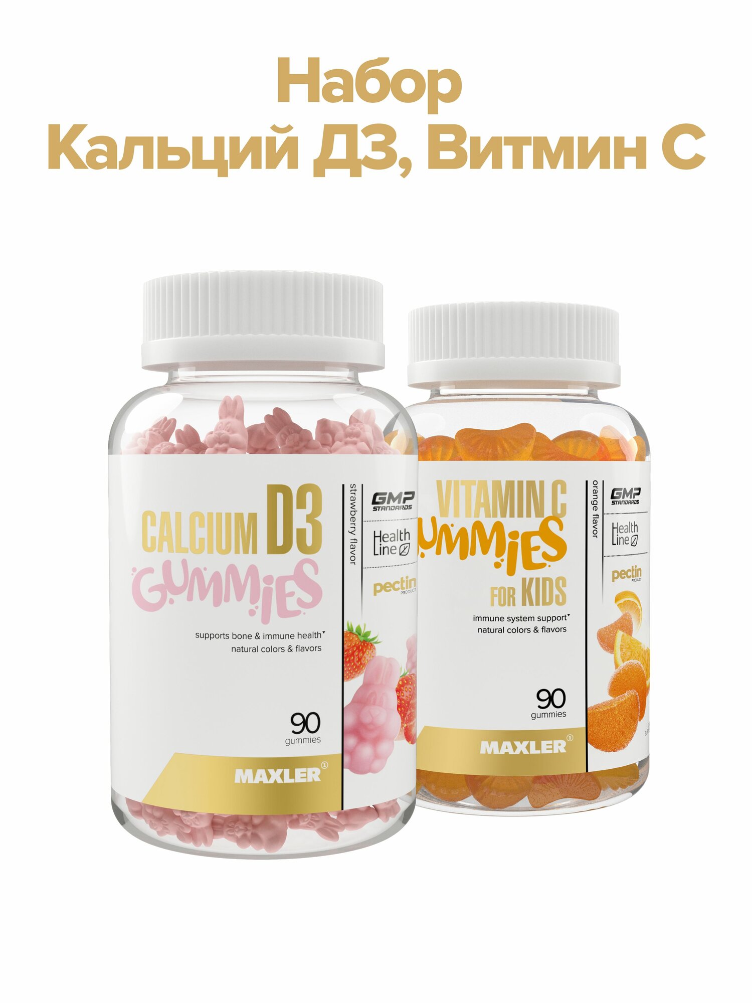 Витамины для детей Maxler Calcium D3  Vitamin C Gummies набор Кальций Д3  Клубника  Витамин С  Апельсин 2х90 шт