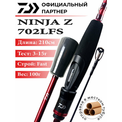 Удилище спиннинговое Daiwa NINJA Z 702LFS