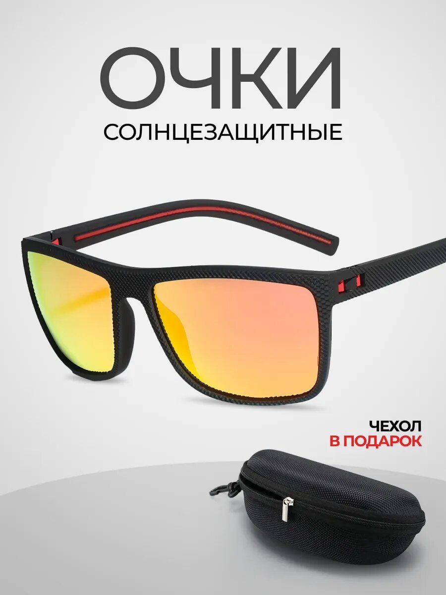 Солнцезащитные очки