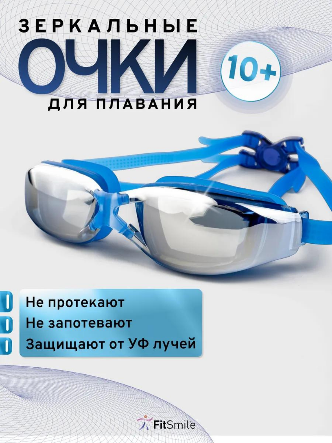 Oчки для плавания, очки против запотевания, плавательные очки + беруши и очки с зажимами