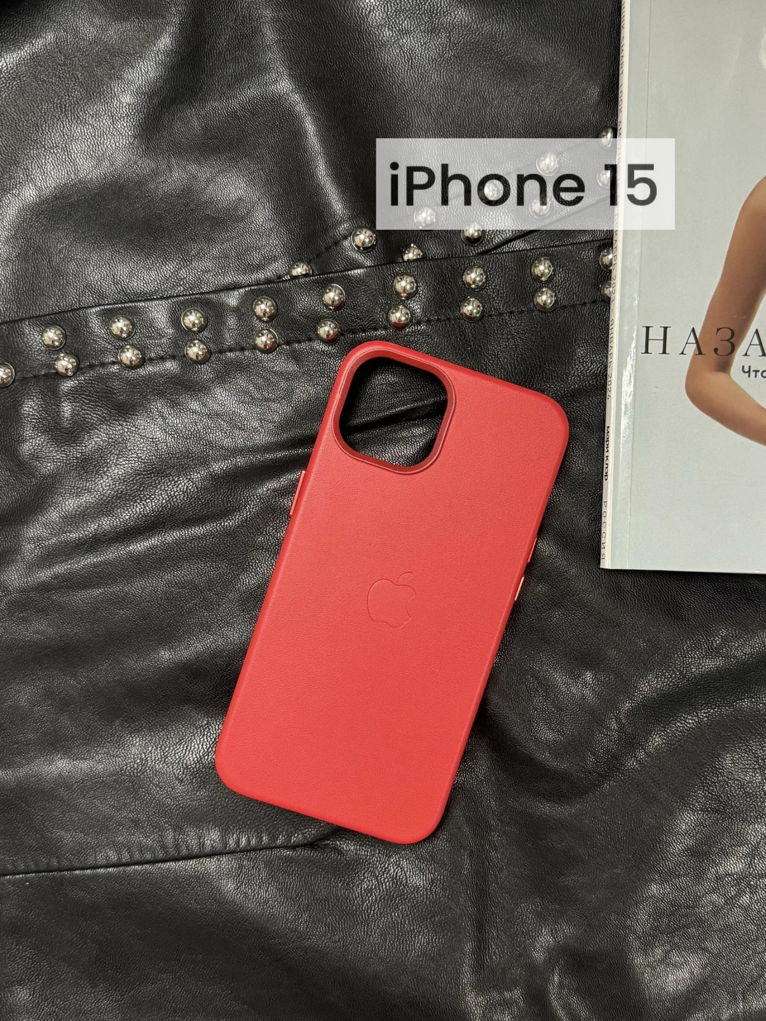 Чехол красный для IPhone 15 Leather Case с анимацией и функцией MagSafe