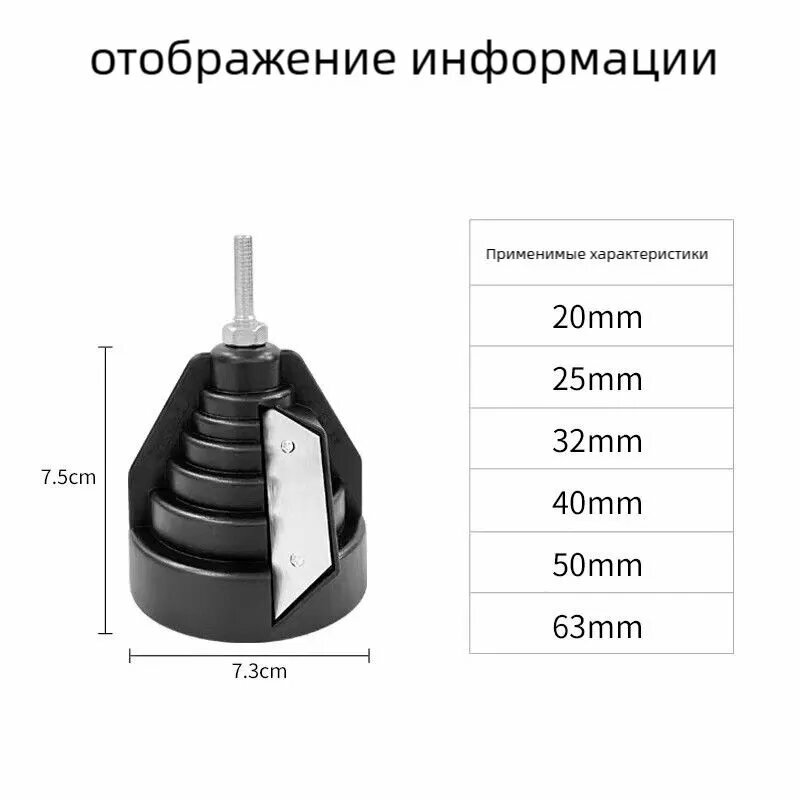 Фаскосниматели Для Труб Фаскосниматель, для пластиковых труб ПВХ и ПНД, 20-63 мм, 1 шт.