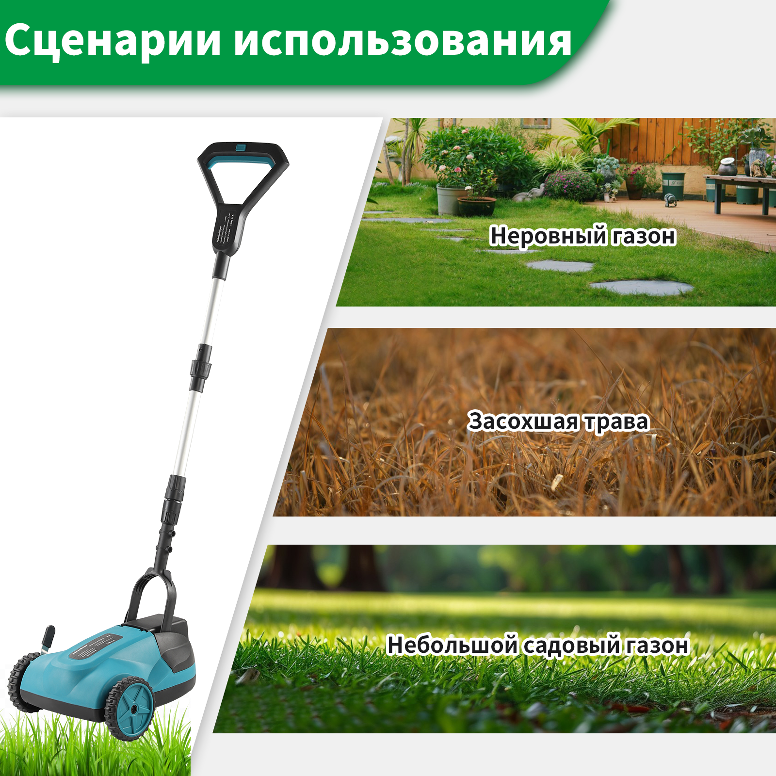 Газонокосилки Электрические Heimerdinger LB426 Бесщеточный триммер 20В (21 см/6500) — 3 уровня скашивания｜Съёмная головка｜Лёгкая 5.5 кг