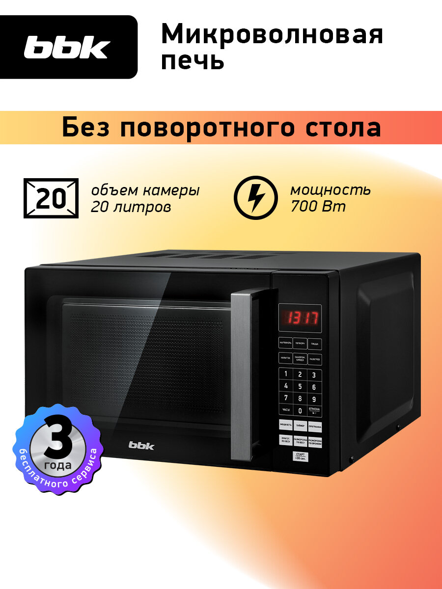 Микроволновая печь BBK 20MWS-779S/B, черный