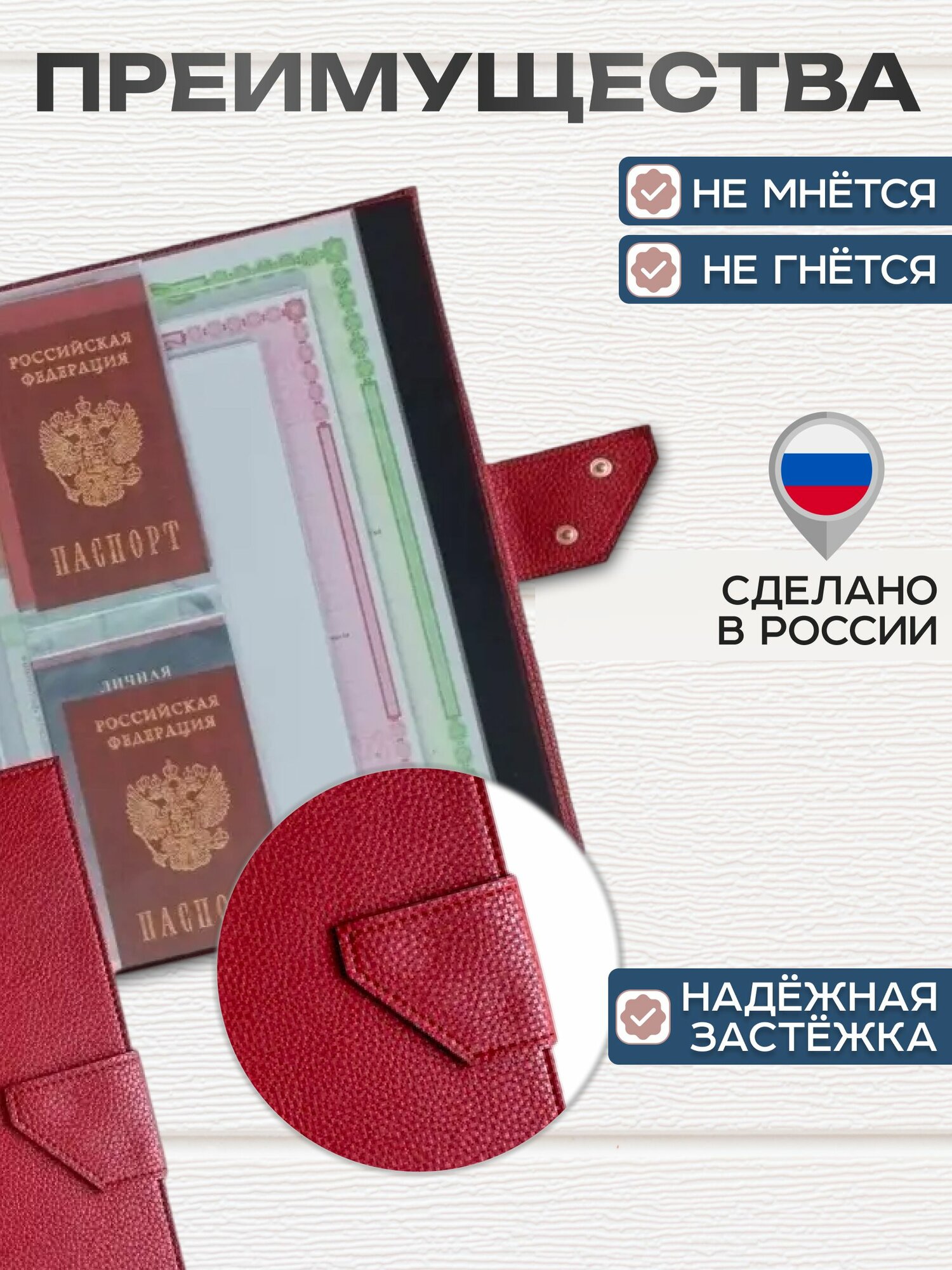 Папка для документов семейная с файлами А4 с застежкой, красная — фото 1