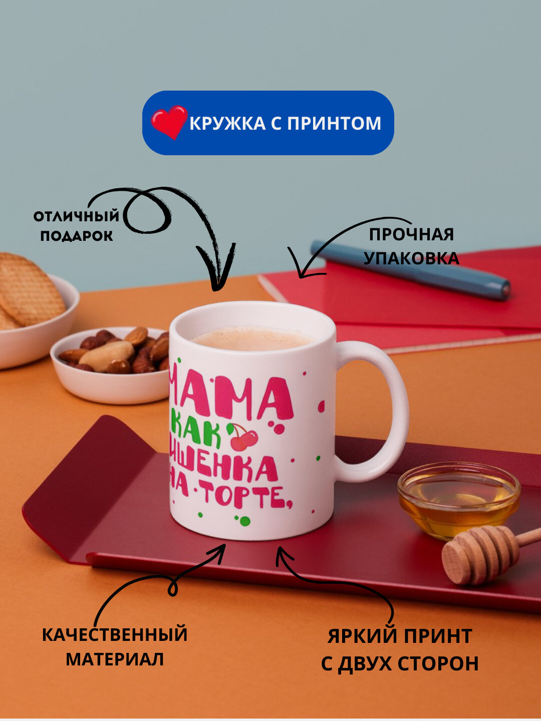 Кружка в подарок, с принтом, керамическая, дедушке, маме, бабушке