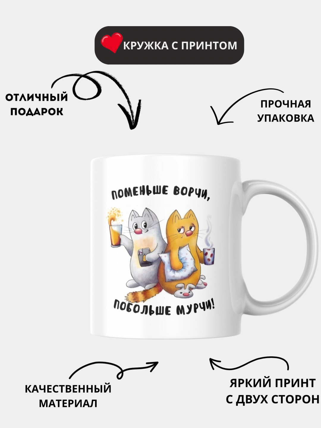 Кружка с принтом Мемы, белая, керамическая, бокал в подарок, стакан