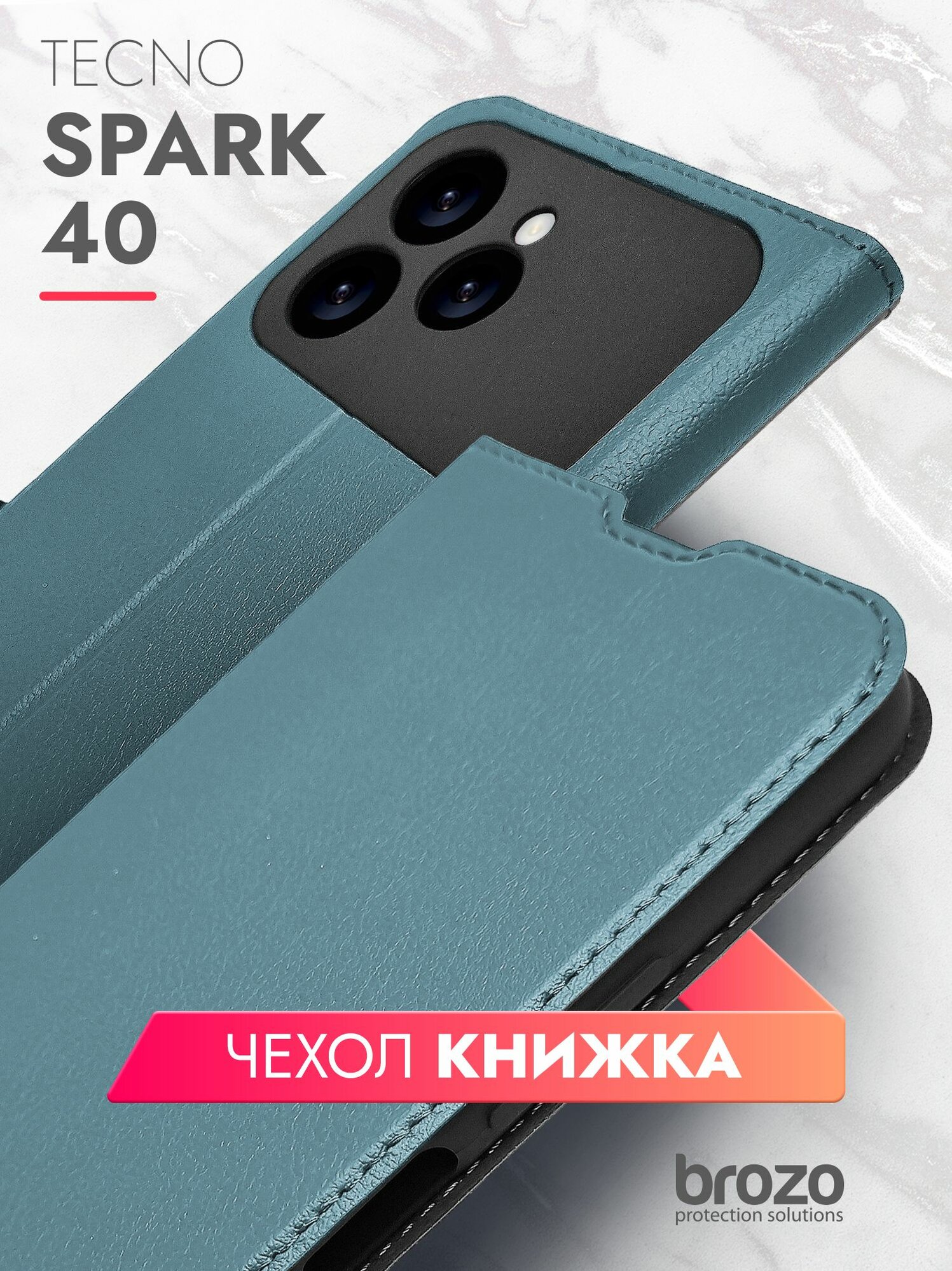 Чехол книжка на Tecno Spark 40 зеленый опал для телефона, Brozo