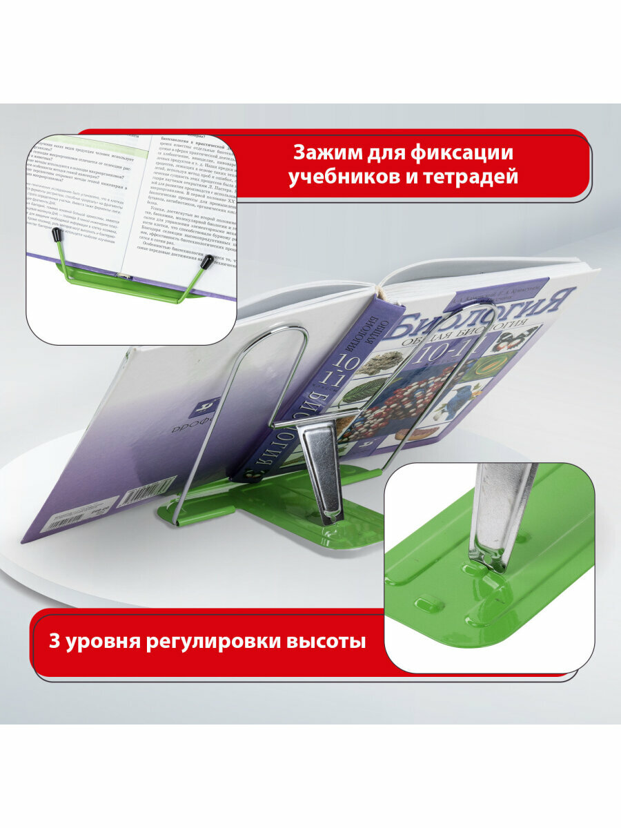 Подставка для книг, учебников, журналов настольная школьная Brauberg Line+, металлическая, зеленая, европодвес, 238072 — фото 1