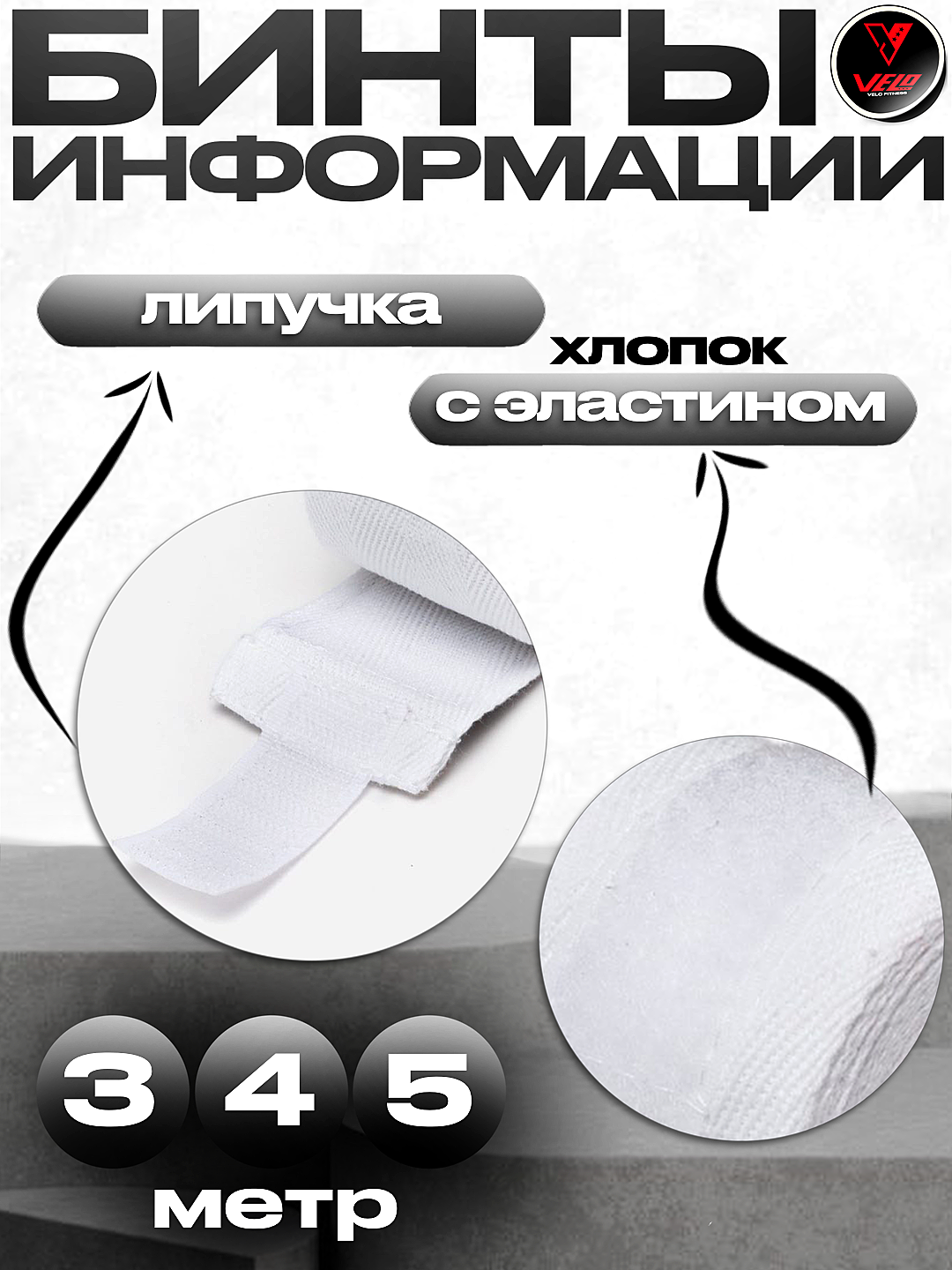 Бинты боксерские Everlast, хлопок с эластаном, профессиональные, 3-4-5 M, Б5 — фото 1