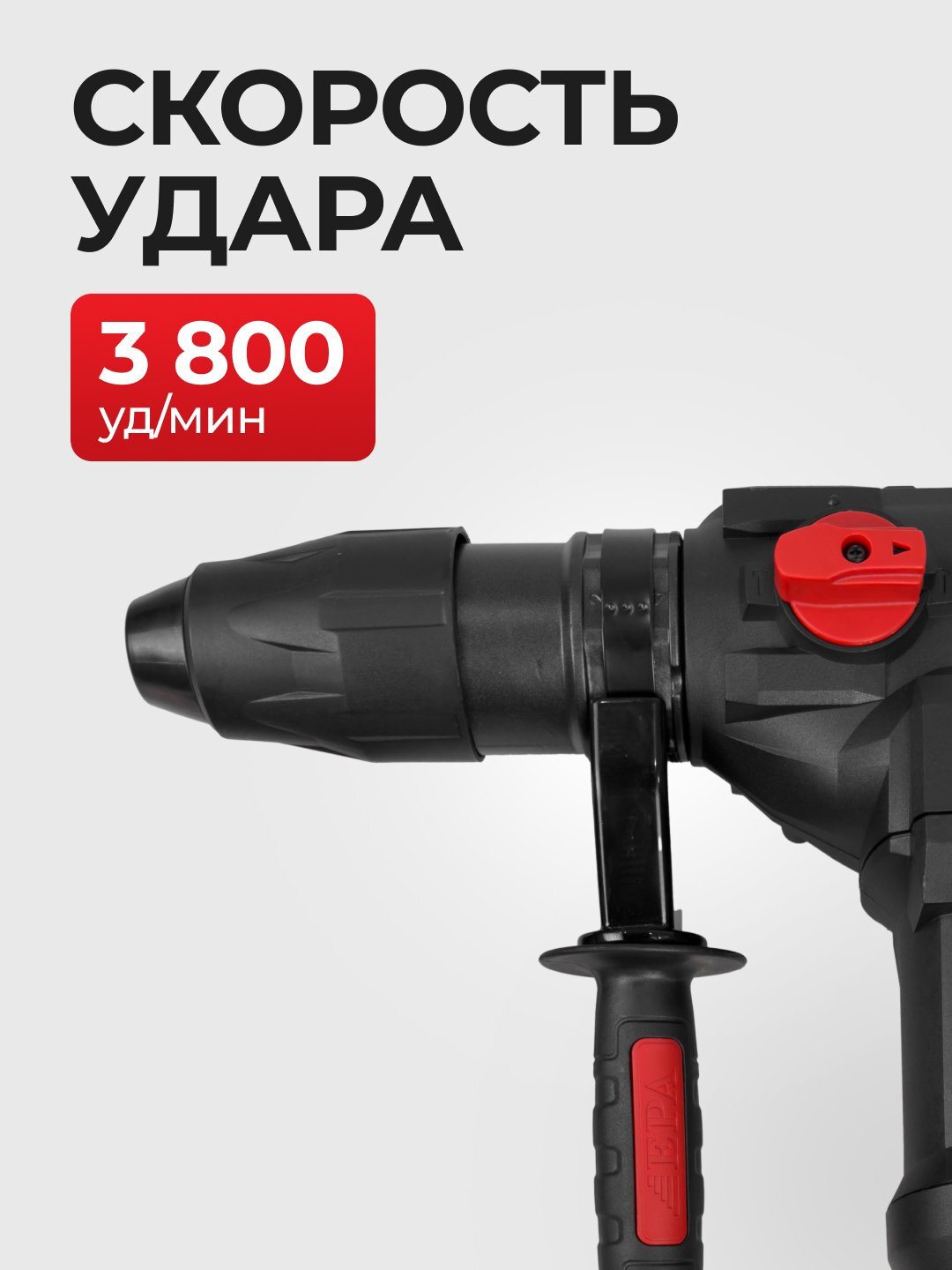 Перфоратор EPA EEP-42-1, мощность 1600Вт, патрон 42мм, 3800уд/мин — фото 1