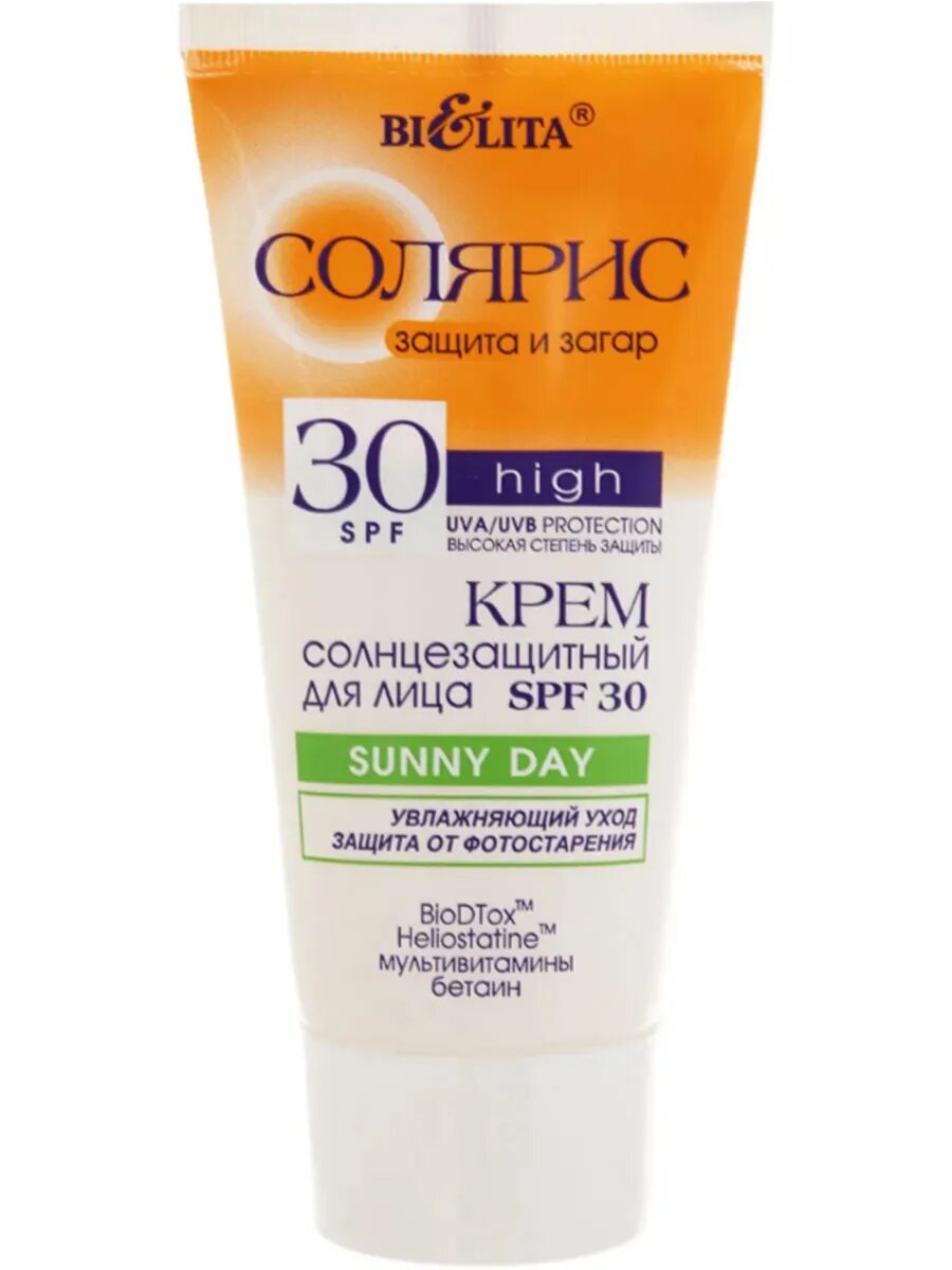 Крем для лица Солярис SPF 30 SUNNY DAY солнцезащитный, 50 мл, Белита