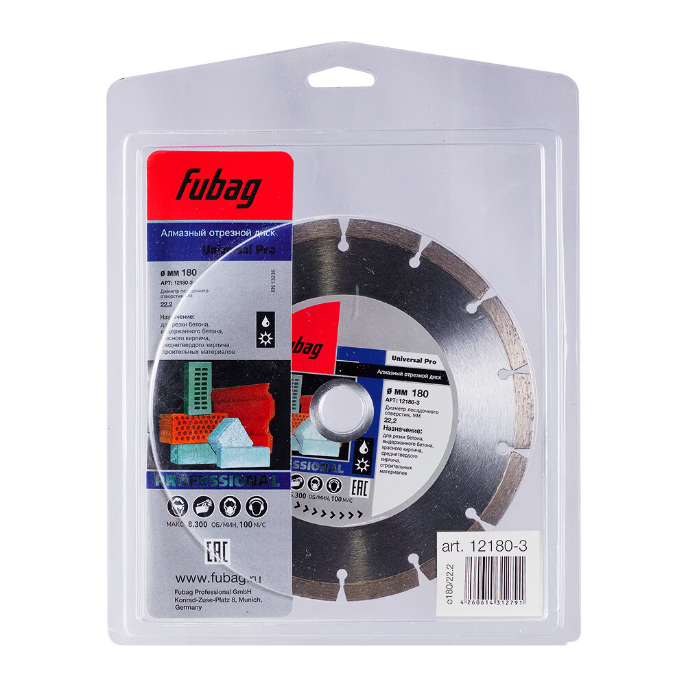 Алмазный отрезной диск Fubag Universal Pro (180 мм/22.2 мм)
