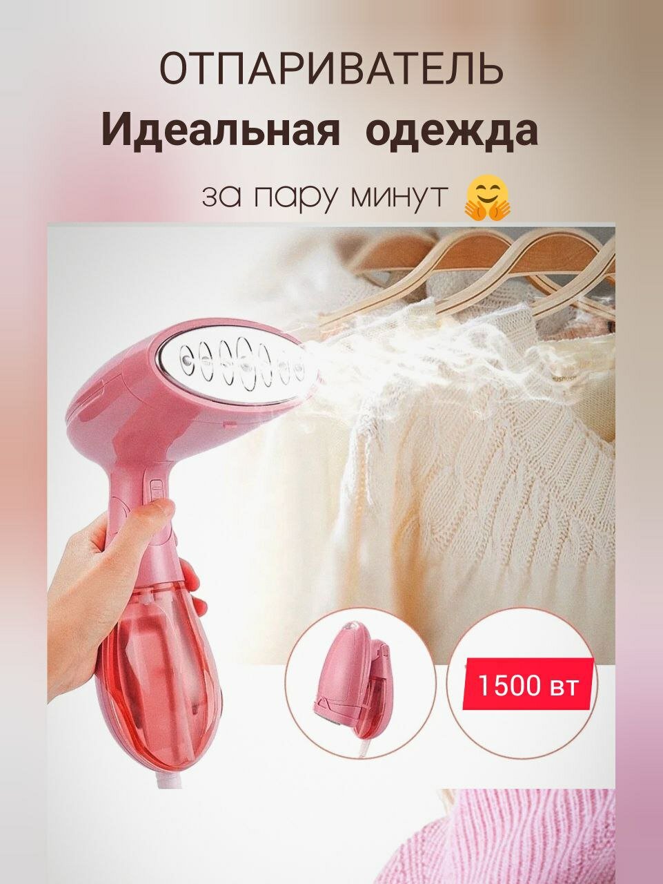 Отпариватель ручной складной дорожный утюг портативный отпариватель 1500вт парогенератор для одежды и тканей