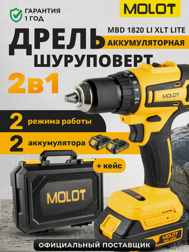 Изображение товара Дрель-шуруповерт аккумуляторная MOLOT XLT Lite SET MBD 1820 Li бесщеточный двигатель (1335569)