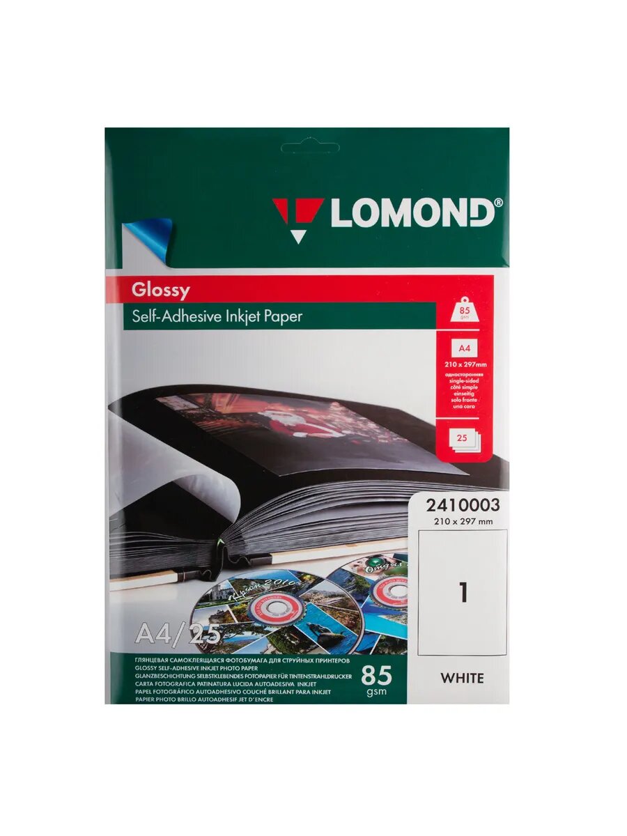 Этикетки самоклеящиеся, 210*297 мм, 25 листов