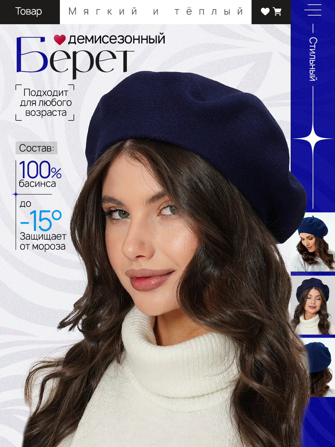 Берет  для девочек и женщин