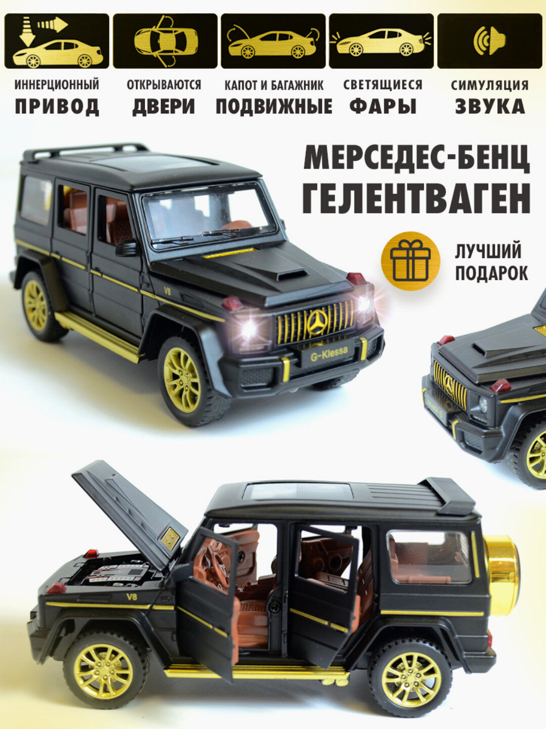 Машинка Gelik Mercedes AMG Brabus, открывающийся капот, инерционная, звук, свет