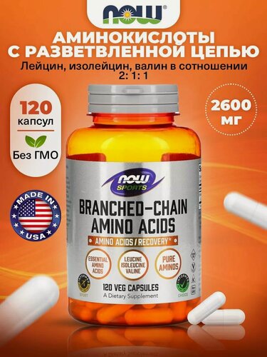 Изображение товара Аминокислотный комплекс NOW Branched Chain, без ГМО, без аспартама, 2600мг, 120 каплет