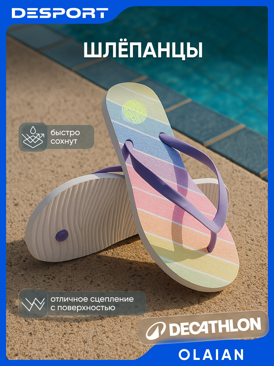Шлёпанцы OLAIAN размер 37-38 белый