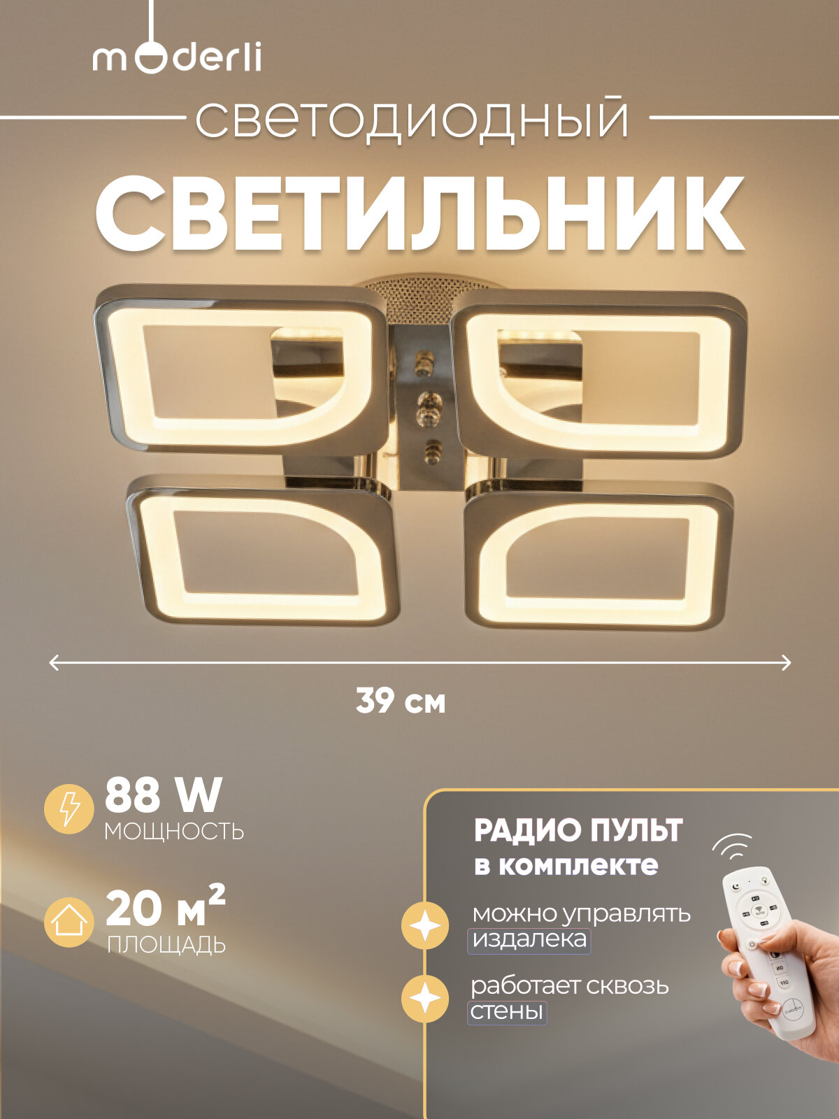 Светильник потолочный светодиодный Moderli V10640-CL Zita NG