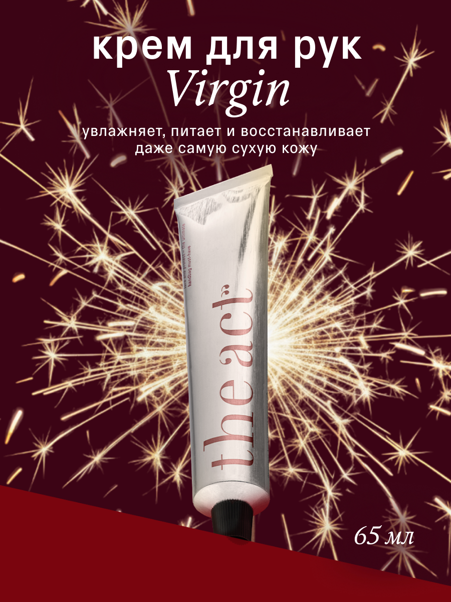 Крем для рук The Act ламеллярный увлажняющий серия Virgin 65 мл