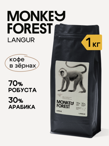 Изображение товара Кофе в зернах смесь 70% робуста / 30% арабика Monkey Forest Langur 1 кг