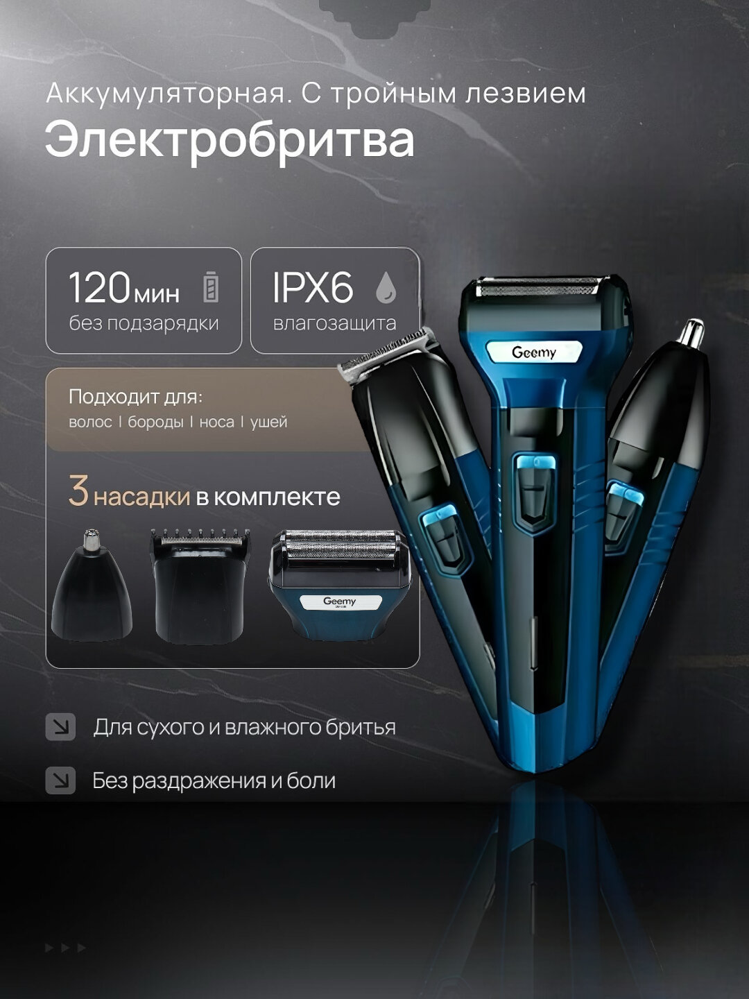 Триммер для волос и бороды, триммер для волос в ушах, носу, Geemy 3/1 GM-566