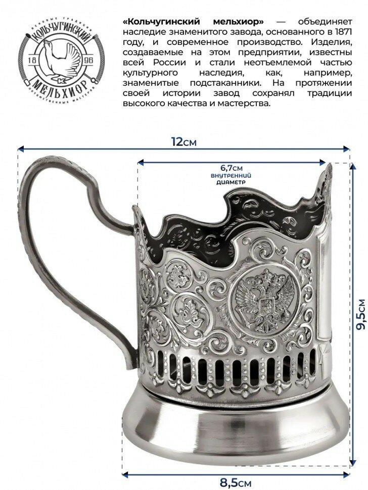 Подстаканник "Стрелец" — фото 1