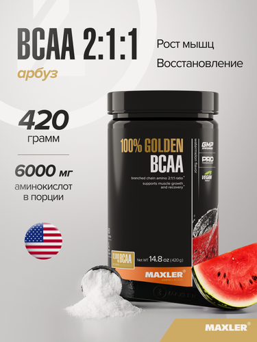 Изображение товара Аминокислоты БЦАА (2:1:1) Maxler для роста мышц, порошок, 420 г - Арбуз