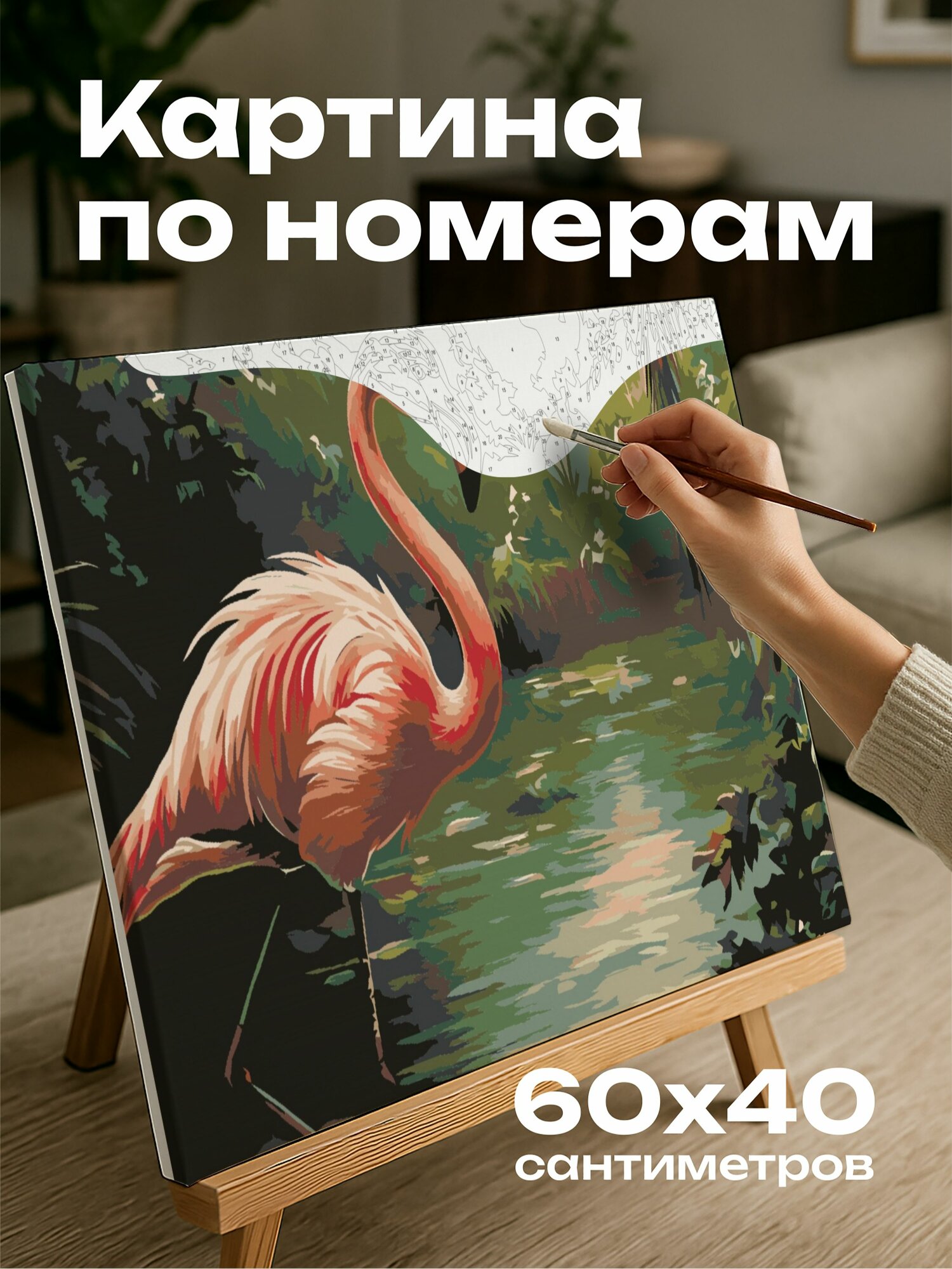 Картина по номерам 60x40 см, фламинго, розовое оперение, тропические водоемы, болотные угодья, элегантная поза