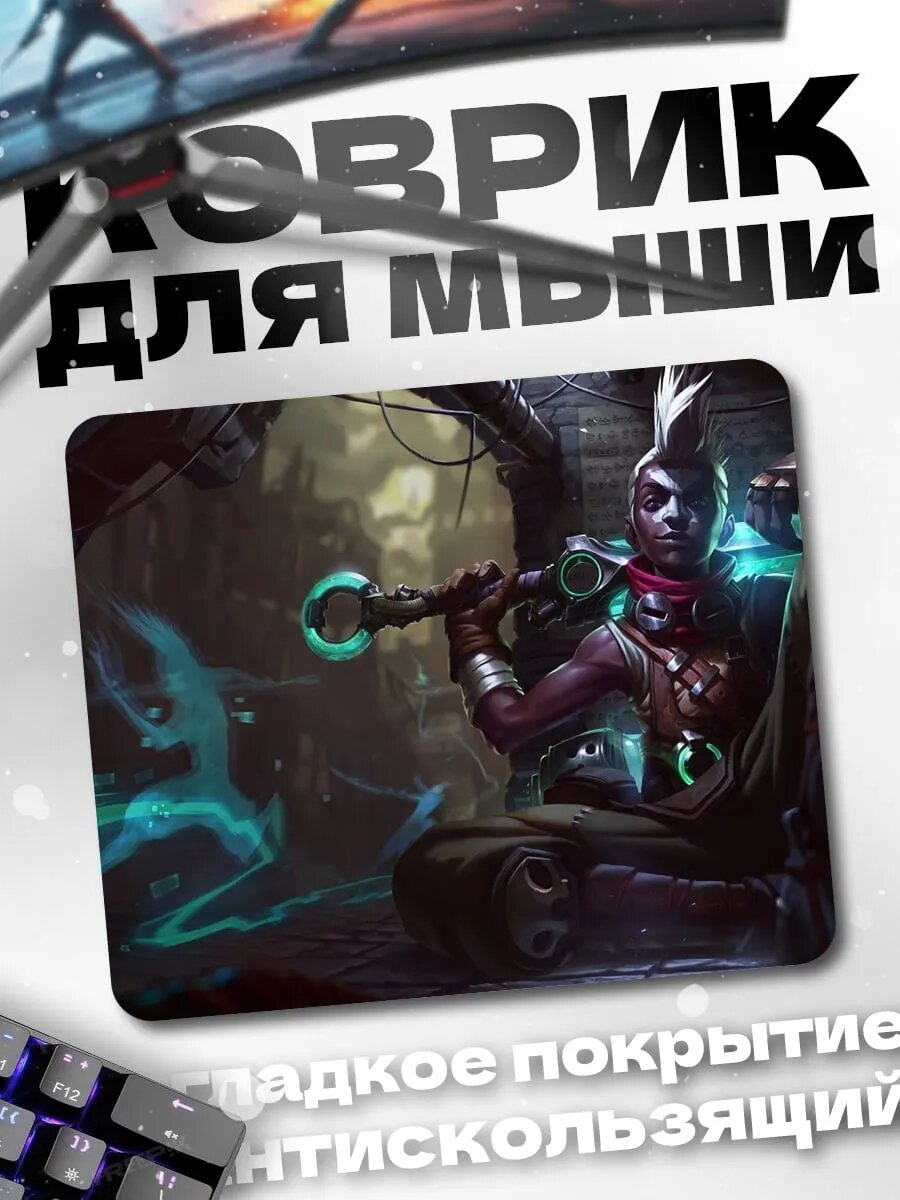 Коврик для мыши Шаман играет на флейте