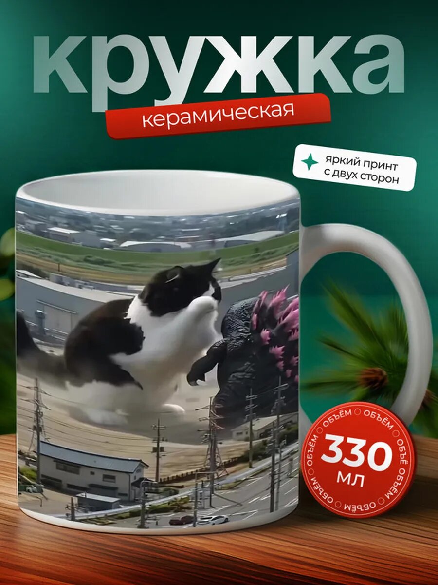 Кружка Спайс кот 38,