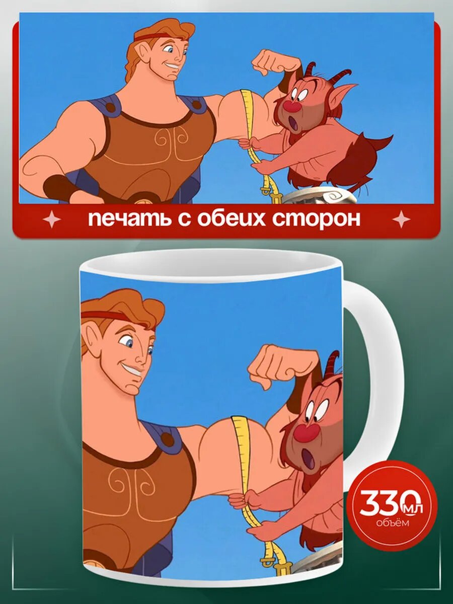 Кружка Геркулес,