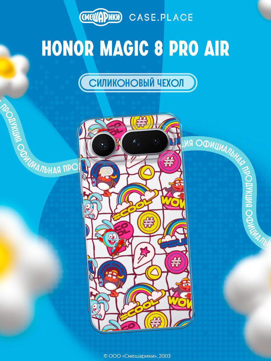 Чехол на Honor Magic 8 Pro Air / Хонор Мэджик 8 Про Аир с принтом Смешарики Пин и Крош в клетку, прозрачный