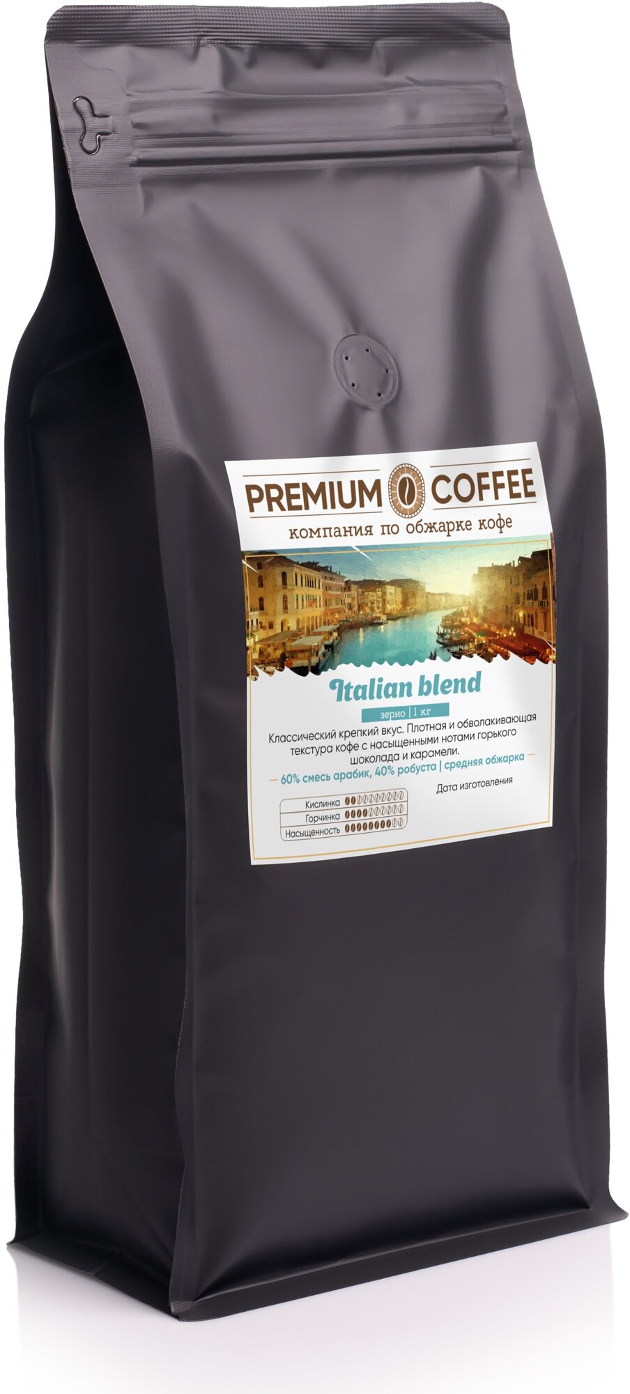 Кофе в зернах Premium Coffee "Italian Blend" 800 гр (100% арабика, зерновой свежеобжаренный кофе) - фотография № 1