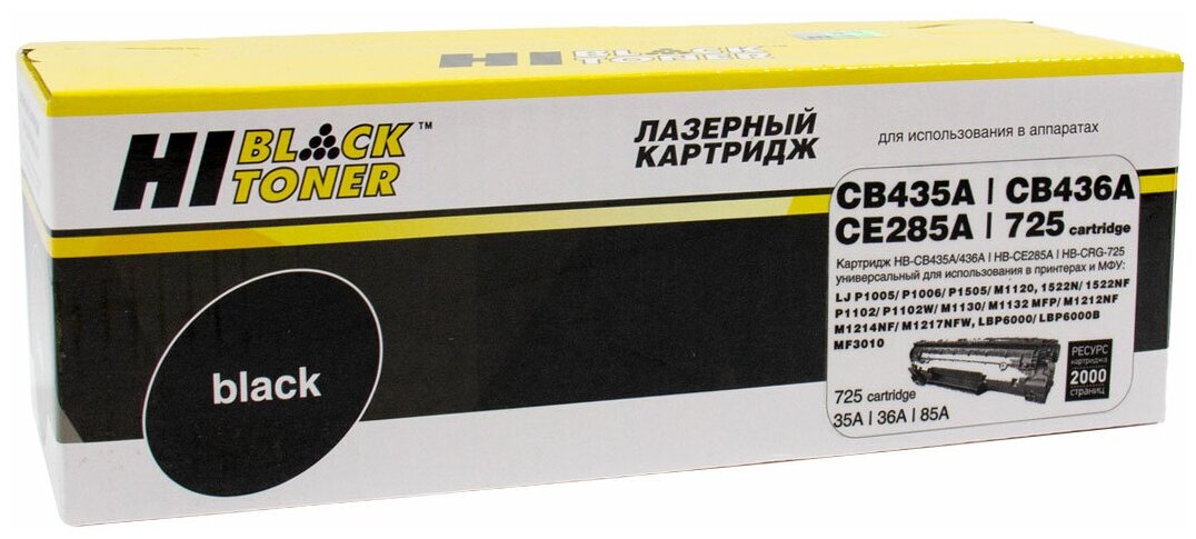 Hi-Black Картридж CB435A/CB436A/CE285A для принтеров HP, с чипом, черный, универсальный HB-CB435A/CB436A/CE285A